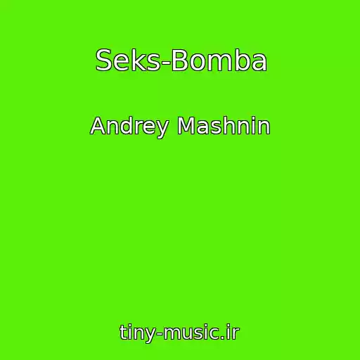 کاور آهنگ Seks-Bomba از Andrey Mashnin