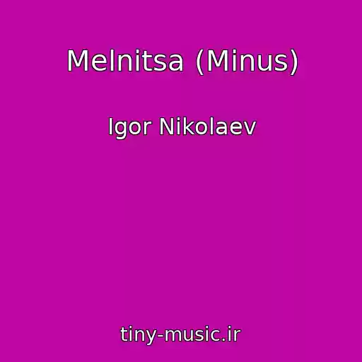 کاور آهنگ Melnitsa (Minus) از Igor Nikolaev