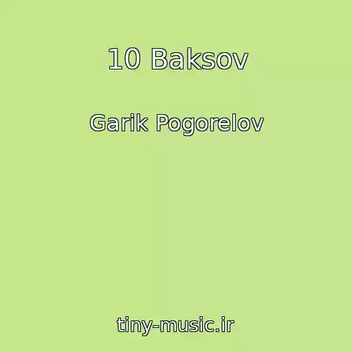 کاور آهنگ 10 Baksov از Garik Pogorelov