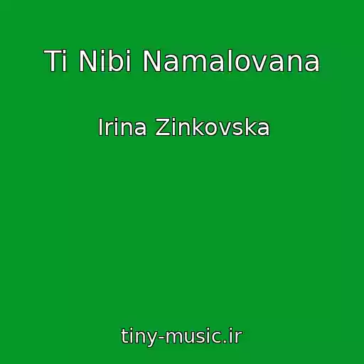 کاور آهنگ Ti Nіbi Namalovana از Іrina Zіnkovska