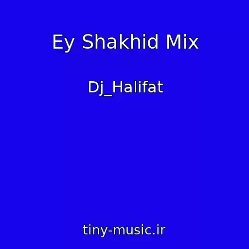 کاور آهنگ Ey Shakhid Mix از Dj_Halifat