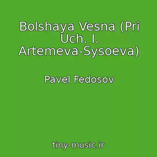 کاور آهنگ Bolshaya Vesna (Pri Uch. I. Artemeva-Sysoeva) از Pavel Fedosov