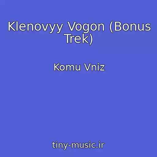 کاور آهنگ Klenovyy Vogon (Bonus Trek) از Komu Vniz