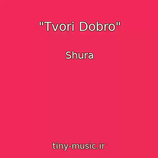 کاور آهنگ "Tvori Dobro" از Shura