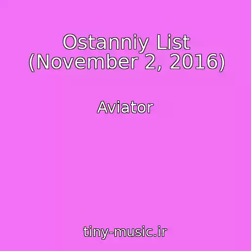 کاور آهنگ Ostannіy List (November 2, 2016) از Aviator
