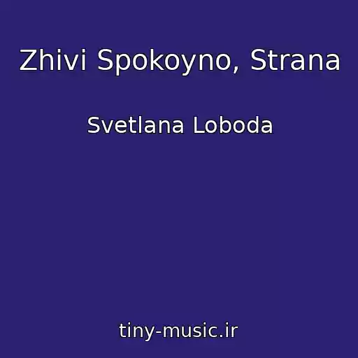 کاور آهنگ Zhivi Spokoyno, Strana از Svetlana Loboda