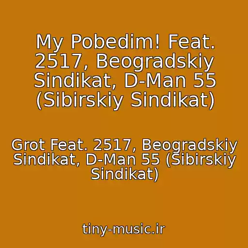 کاور آهنگ My Pobedim! Feat. 2517, Beogradskiy Sindikat, D-Man 55 (Sibirskiy Sindikat) از Grot Feat. 2517, Beogradskiy Sindikat, D-Man 55 (Sibirskiy Sindikat)