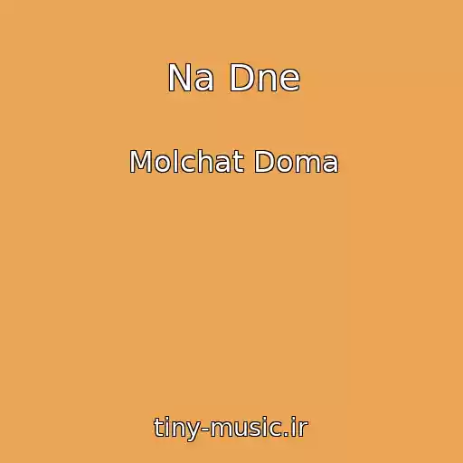 کاور آهنگ Na Dne از Molchat Doma