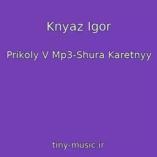 کاور آهنگ Knyaz Igor از Prikoly V Mp3-Shura Karetnyy