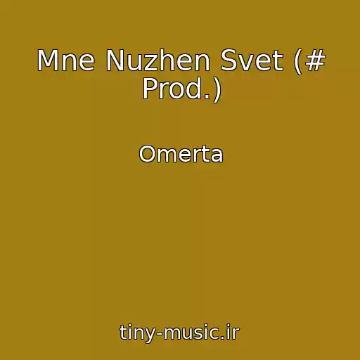 کاور آهنگ Mne Nuzhen Svet (# Prod.) از Omerta