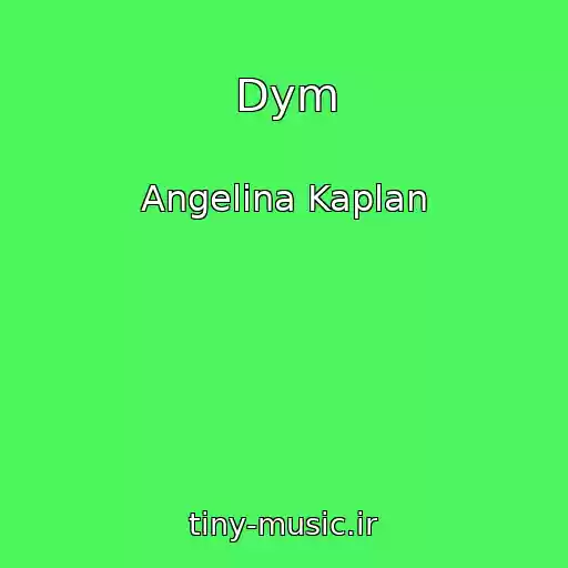 کاور آهنگ Dym از Angelina Kaplan