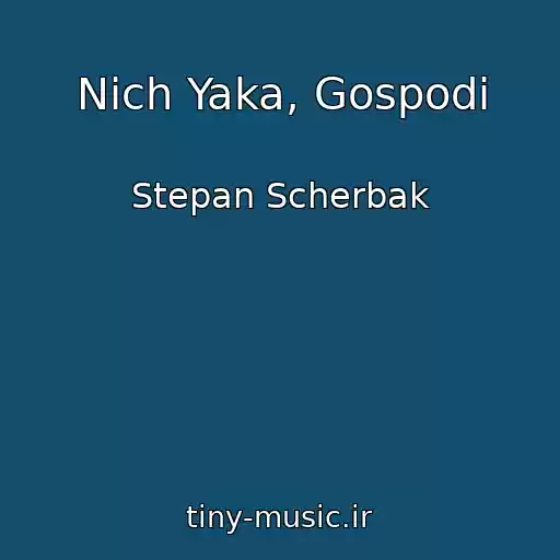 کاور آهنگ Nіch Yaka, Gospodi از Stepan Scherbak
