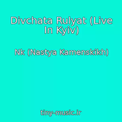 کاور آهنگ Dіvchata Rulyat (Live In Kyiv) از Nk (Nastya Kamenskikh)