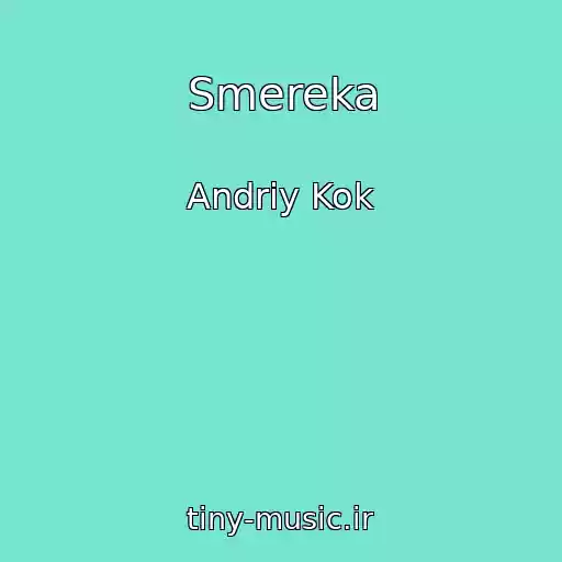 کاور آهنگ Smereka از Andrіy Kok