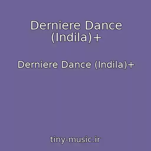 کاور آهنگ Derniere Dance (Indila)+ از Derniere Dance (Indila)+