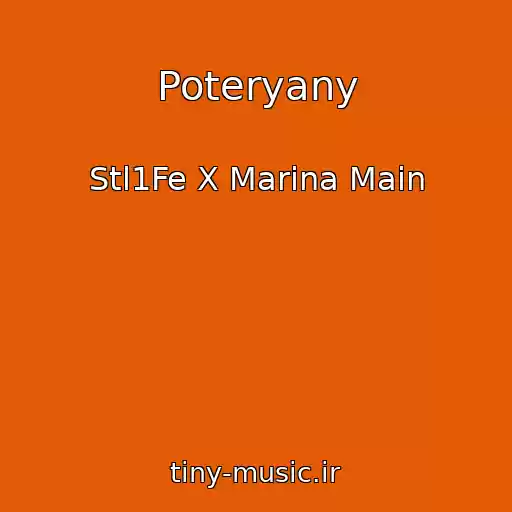 کاور آهنگ Poteryany از Stl1Fe X Marina Main