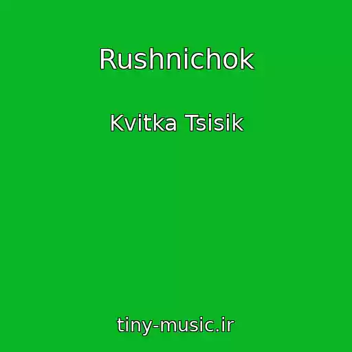 کاور آهنگ Rushnichok از Kvitka Tsisik