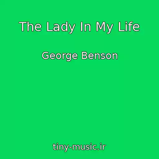 کاور آهنگ The Lady In My Life از George Benson