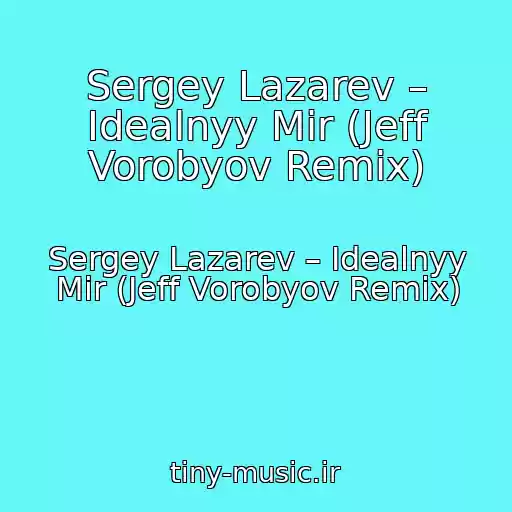 کاور آهنگ Sergey Lazarev – Idealnyy Mir (Jeff Vorobyov Remix) از Sergey Lazarev – Idealnyy Mir (Jeff Vorobyov Remix)