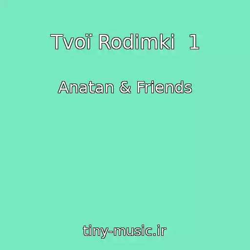 کاور آهنگ Tvoї Rodimki  1 از Anatan & Friends