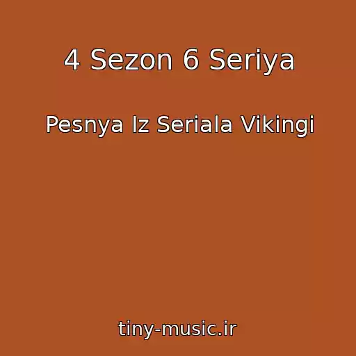 کاور آهنگ 4 Sezon 6 Seriya از Pesnya Iz Seriala Vikingi