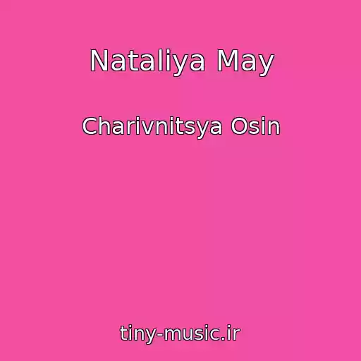 کاور آهنگ Nataliya May از Charіvnitsya Osіn