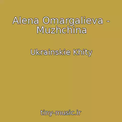 کاور آهنگ Alena Omargalieva - Muzhchina از Ukrainskie Khity