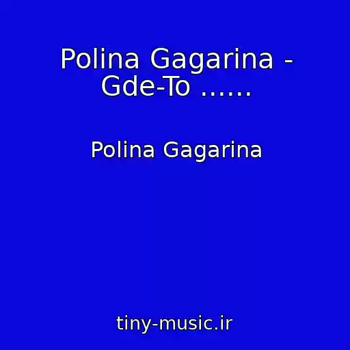 کاور آهنگ Polina Gagarina - Gde-To ...... از Polina Gagarina