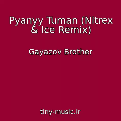 کاور آهنگ Pyanyy Tuman (Nitrex & Ice Remix) از Gayazov Brother