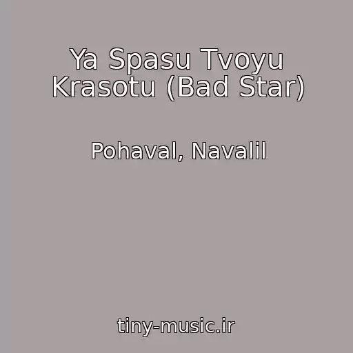کاور آهنگ Ya Spasu Tvoyu Krasotu (Bad Star) از Pohaval, Navalil