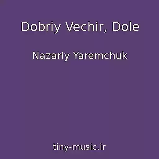 کاور آهنگ Dobriy Vechіr, Dole از Nazarіy Yaremchuk