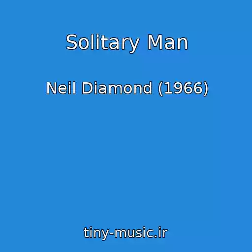 کاور آهنگ Solitary Man از Neil Diamond (1966)