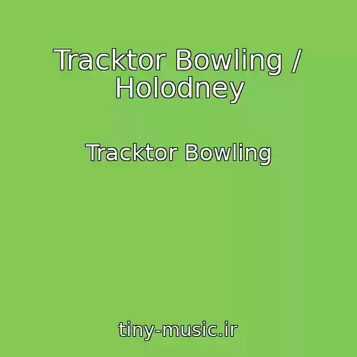 کاور آهنگ Tracktor Bowling / Holodney از Tracktor Bowling