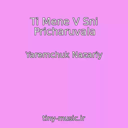 کاور آهنگ Ti Mene V Snі Pricharuvala از Yaremchuk Nazarіy