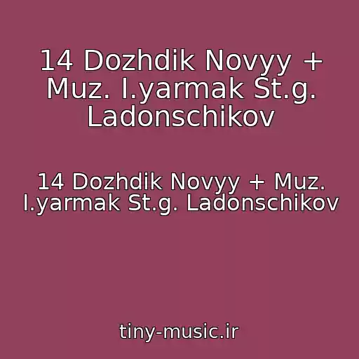 کاور آهنگ 14 Dozhdik Novyy + Muz. I.yarmak St.g. Ladonschikov از 14 Dozhdik Novyy + Muz. I.yarmak St.g. Ladonschikov