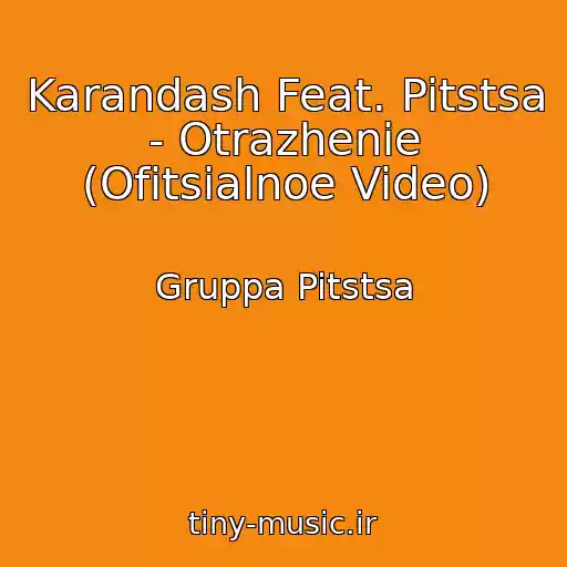کاور آهنگ Karandash Feat. Pitstsa - Otrazhenie (Ofitsialnoe Video) از Gruppa Pitstsa