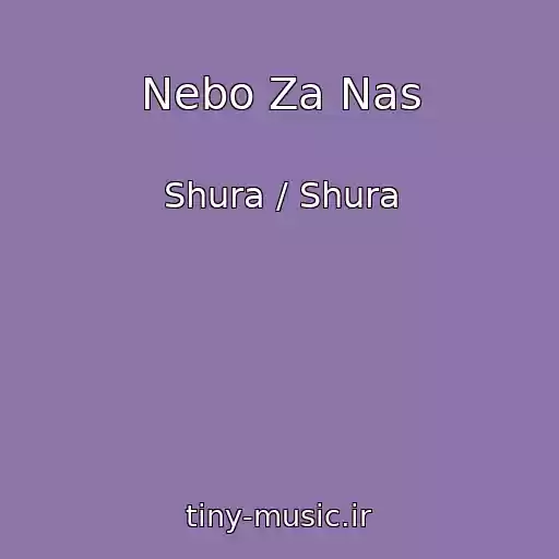 کاور آهنگ Nebo Za Nas از Shura / Shura