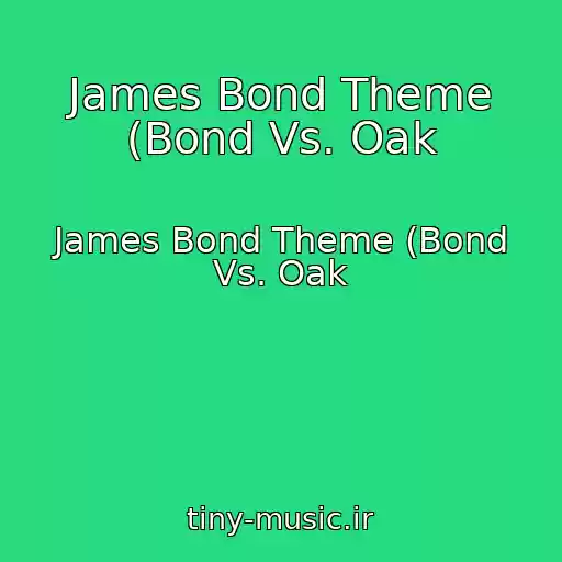 کاور آهنگ James Bond Theme (Bond Vs. Oak از James Bond Theme (Bond Vs. Oak