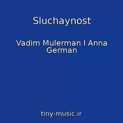 کاور آهنگ Sluchaynost از Vadim Mulerman I Anna German