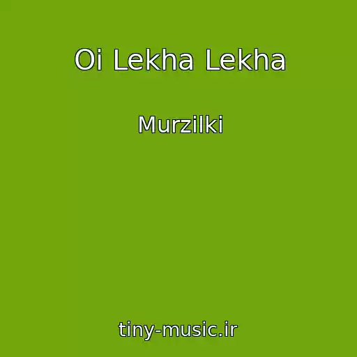 کاور آهنگ Oi Lekha Lekha از Murzilki