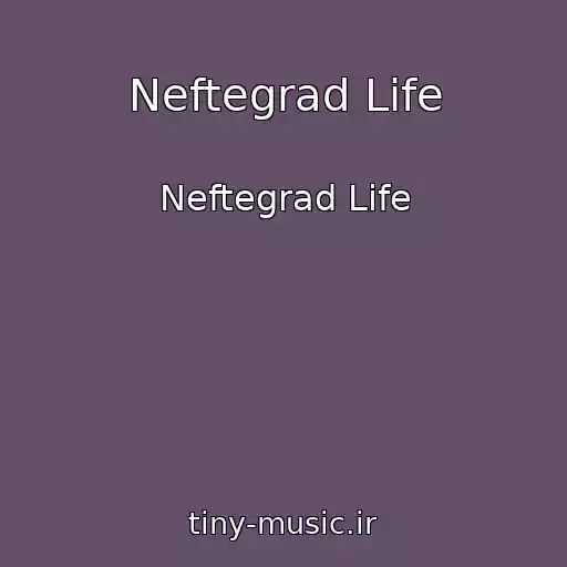 کاور آهنگ Neftegrad Life از Neftegrad Life