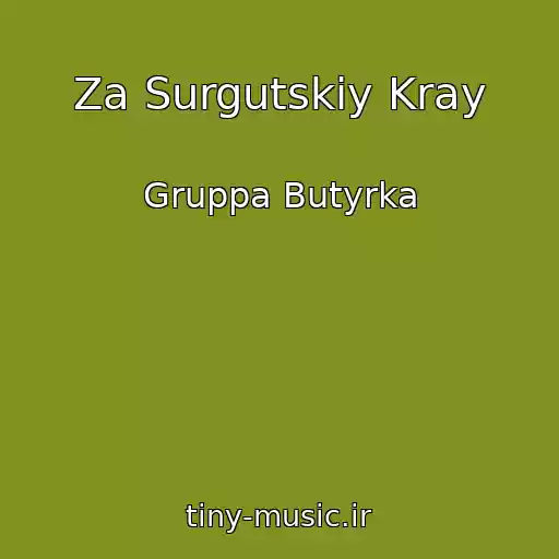 کاور آهنگ Za Surgutskiy Kray از Gruppa Butyrka