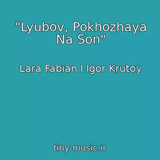 کاور آهنگ "Lyubov, Pokhozhaya Na Son" از Lara Fabian I Igor Krutoy