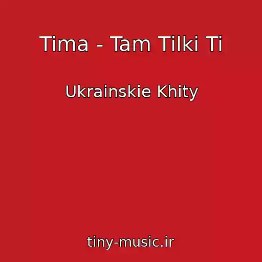 کاور آهنگ Tima - Tam Tіlki Ti از Ukrainskie Khity