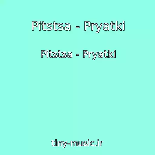 کاور آهنگ Pitstsa - Pryatki از Pitstsa - Pryatki
