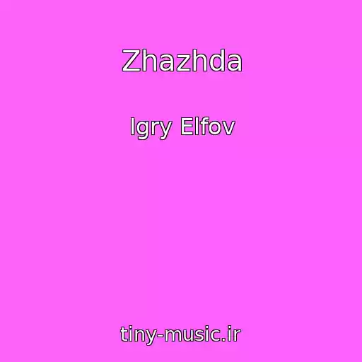 کاور آهنگ Zhazhda از Igry Elfov