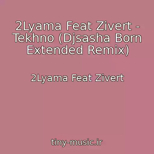 کاور آهنگ 2Lyama Feat Zivert - Tekhno (Djsasha Born Extended Remix) از 2Lyama Feat Zivert