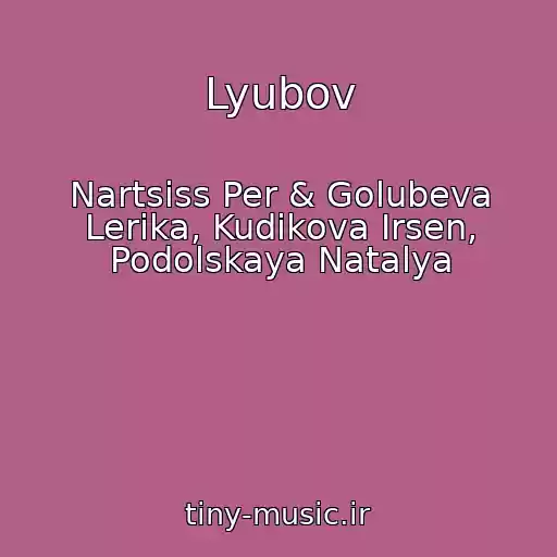 کاور آهنگ Lyubov از Nartsiss Per & Golubeva Lerika, Kudikova Irsen, Podolskaya Natalya