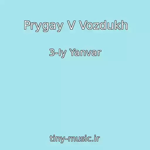 کاور آهنگ Prygay V Vozdukh از 3-Iy Yanvar