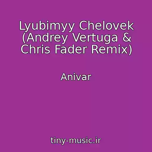 کاور آهنگ Lyubimyy Chelovek (Andrey Vertuga & Chris Fader Remix) از Anivar